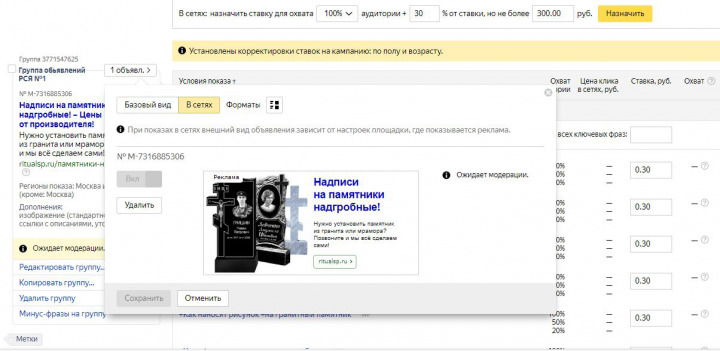 Работа 3787254