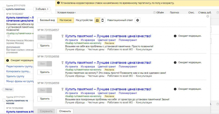 Работа 3787253