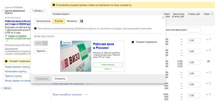 Работа 3787252