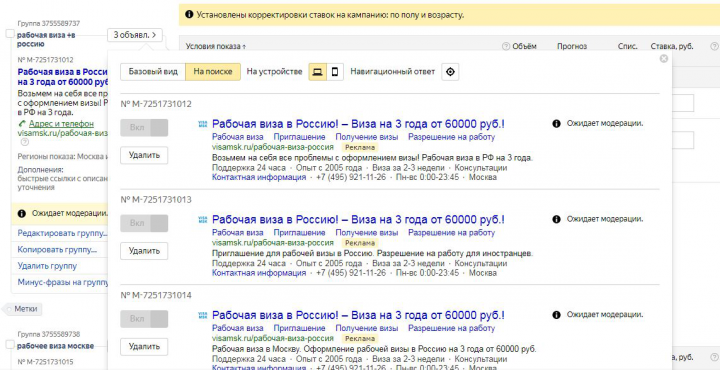 Работа 3787251