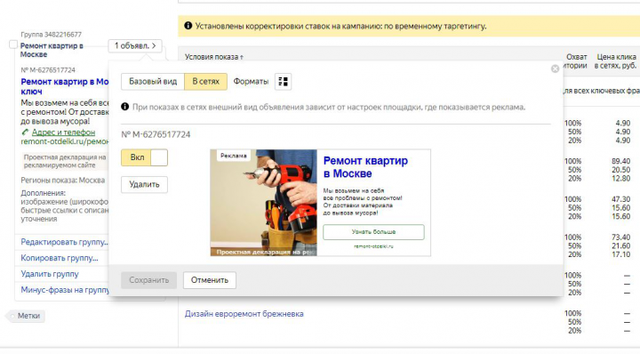 Работа 3787246
