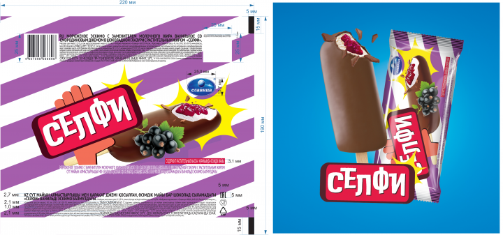 Упаковка мороженого "Селфи" ФМ Славица