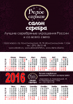 Работа 2617328