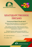 Работа 2617320