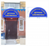 Вывеска