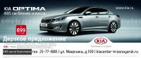Баннер KIA