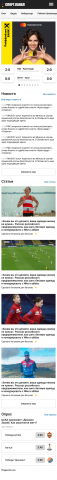 Мобильная версия спортивного сайта