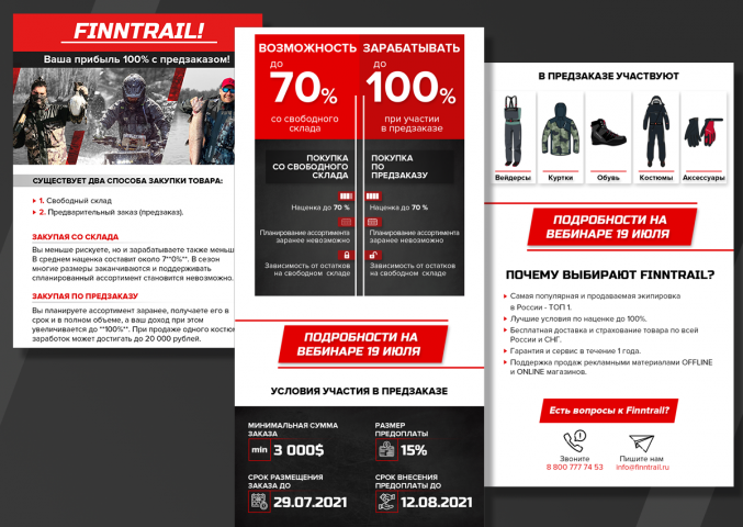 e-mail рассылка