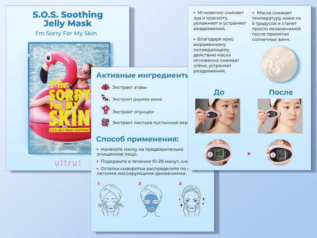 Баннеры для Wildberries корейская косметика