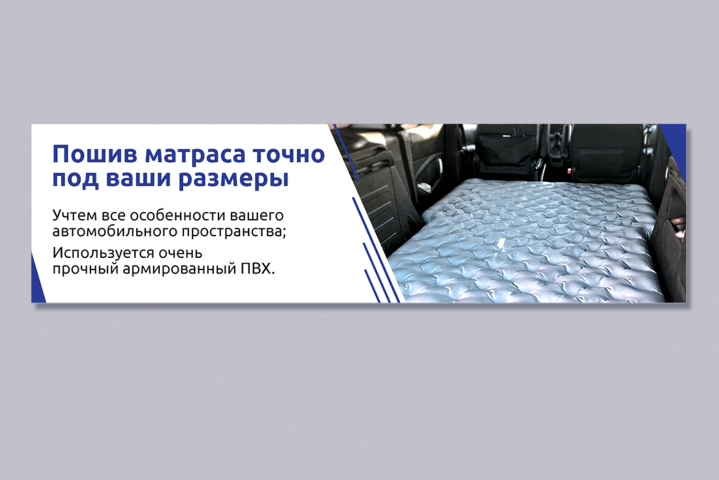 Баннер рекламный на сайт