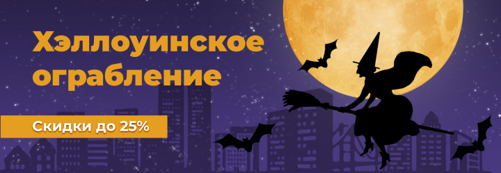 Баннер тематический