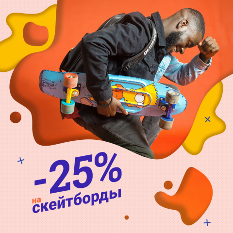 Баннер для магазина спортивных товаров