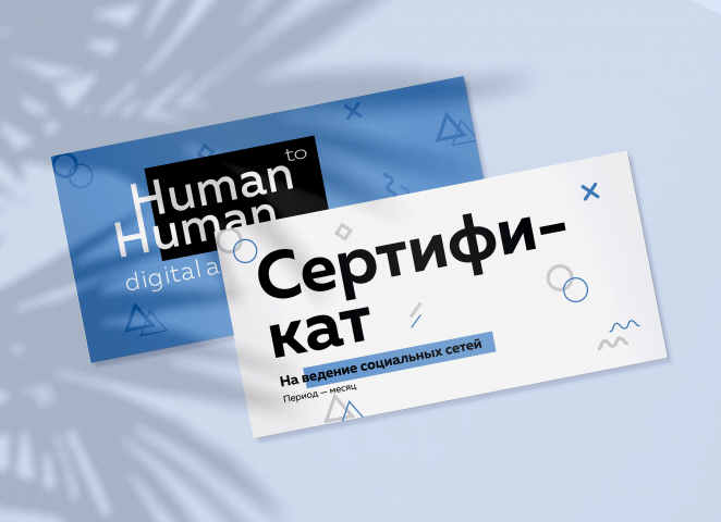 Сертификат для SMM-агенства