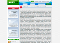 www.fasthelp-credit.ru