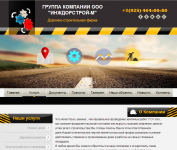 www.injdorstroy.ru