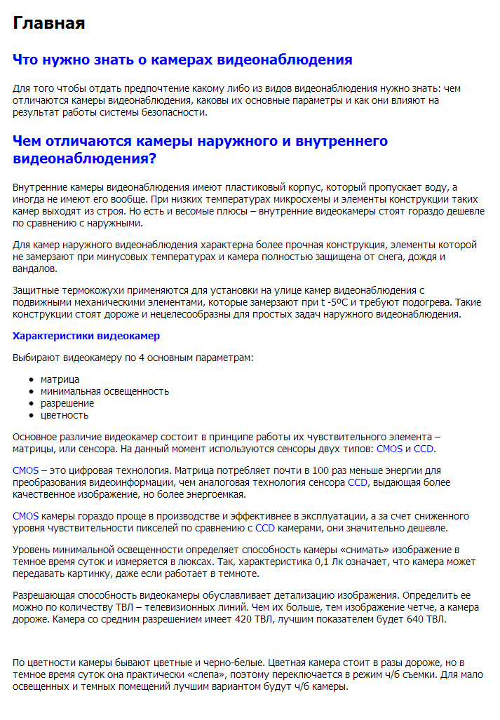 камеры.jpg