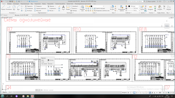 Автоматизация и диспетчеризация инженерного оборудования