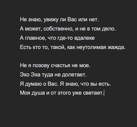 Перевод стиха "Не знаю, чи побачу Вас, чи ні"