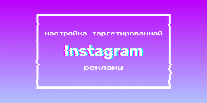 Продвижение онлайн-курсов
