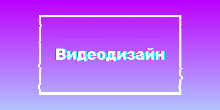Видеодизайн для юридической фирмы