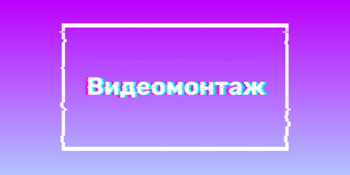 Монтаж видеоролика для студии дизайнерского освещения