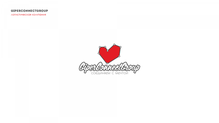 Логотип "GiperConnectGroup"