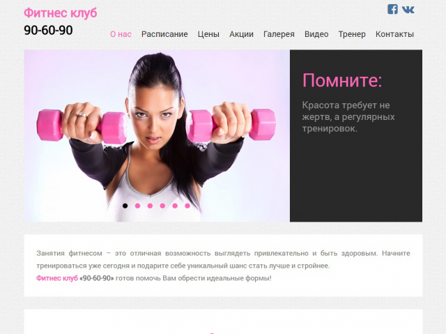 Сайт-визитка