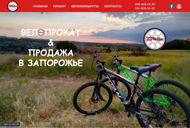 Прокат велосипедов