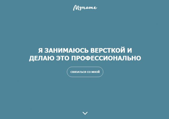 Вёрстка макета