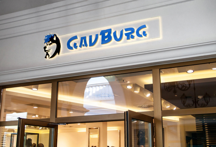 логотип для зоомагазина GavBurg