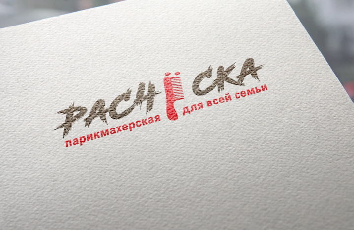 логотип для парикмахерского салона Расчёска