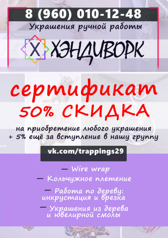 листовка 2