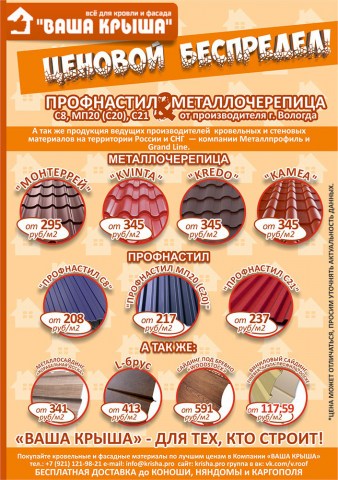 листовка 1
