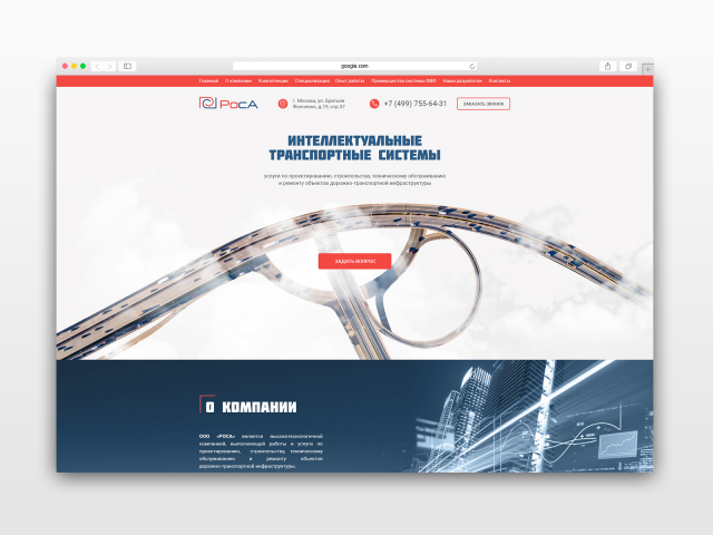 Интеллектуальные транспортные системы