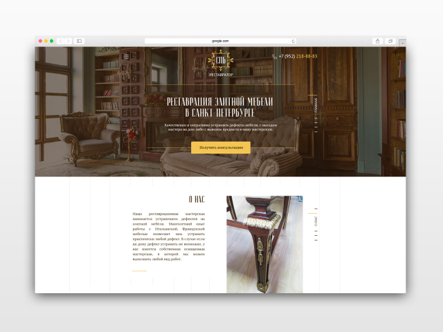 Реставрация мебели