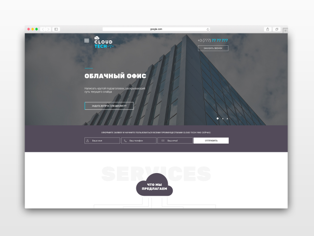 Облачный сервис