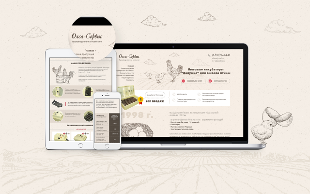 Интернет магазин