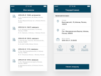 IBEX — iOS App Design