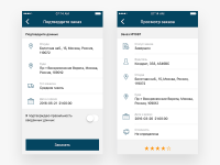 IBEX — iOS App Design