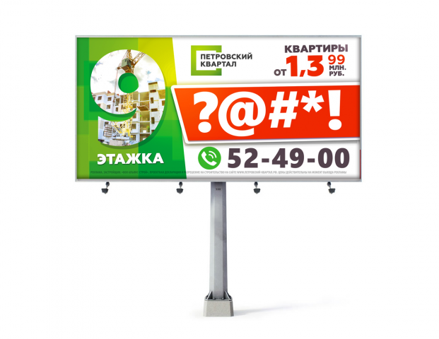 Баннер для Жилого Комплекса "Петровский квартал"