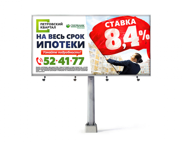 Баннер для Жилого Комплекса "Петровский квартал"