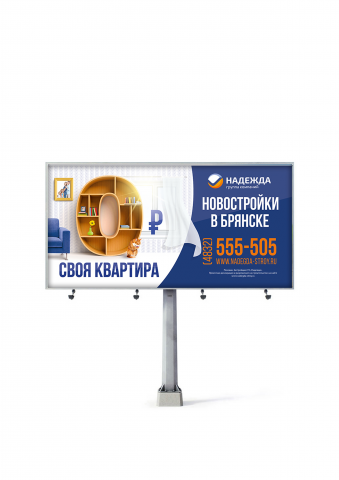 Баннер для Жилого Комплекса "Надежда"