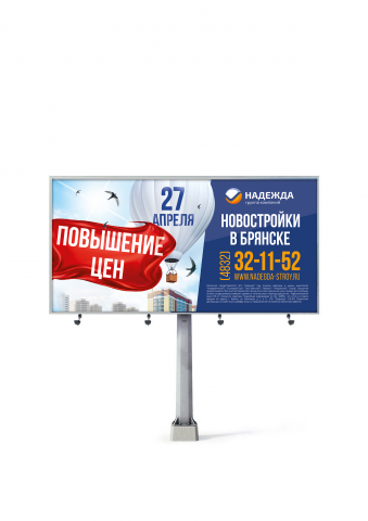 Баннер для Жилого Комплекса "Надежда"