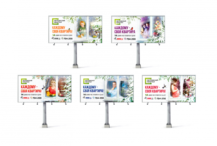 Баннер для Жилого Комплекса "Петровский квартал"