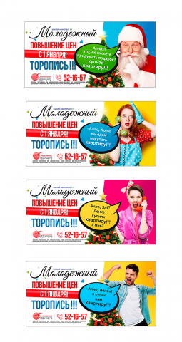 Разработка серии баннеров.