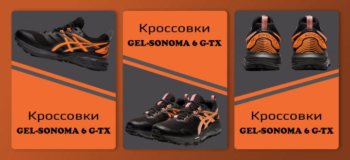 Маркетплейс Кроссовки