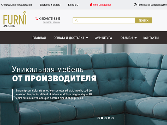 Магазин Мебели.