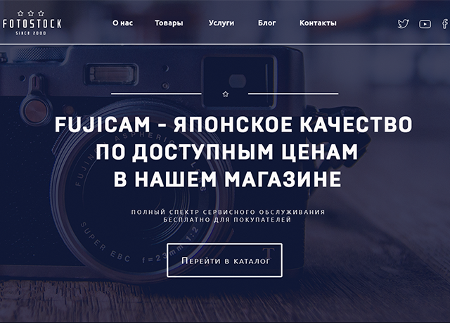Первый экран Landing Page по продаже техники  фирмы Fuji