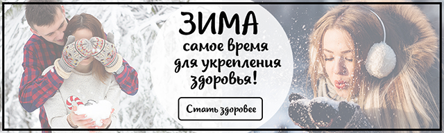 Баннер "магазин здоровья"2