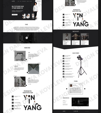 Landing Page для фотостудии